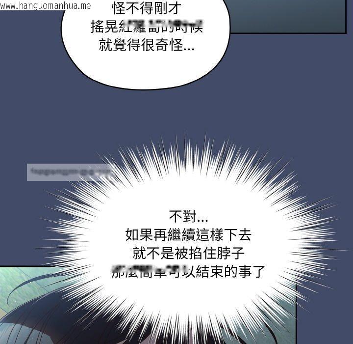 韩国漫画请把女儿交给我/老大!-请把女儿交给我!韩漫_请把女儿交给我/老大!-请把女儿交给我!-第19话在线免费阅读-韩国漫画-第20张图片