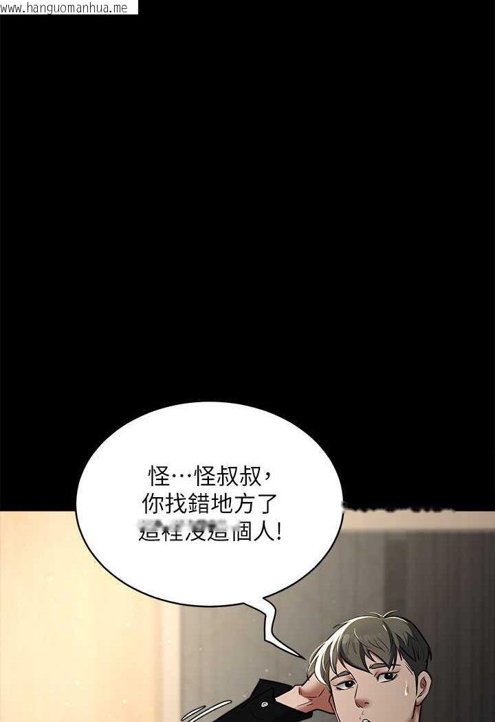 韩国漫画豪色复仇韩漫_豪色复仇-第9话-脸红心跳的英雄救美在线免费阅读-韩国漫画-第17张图片