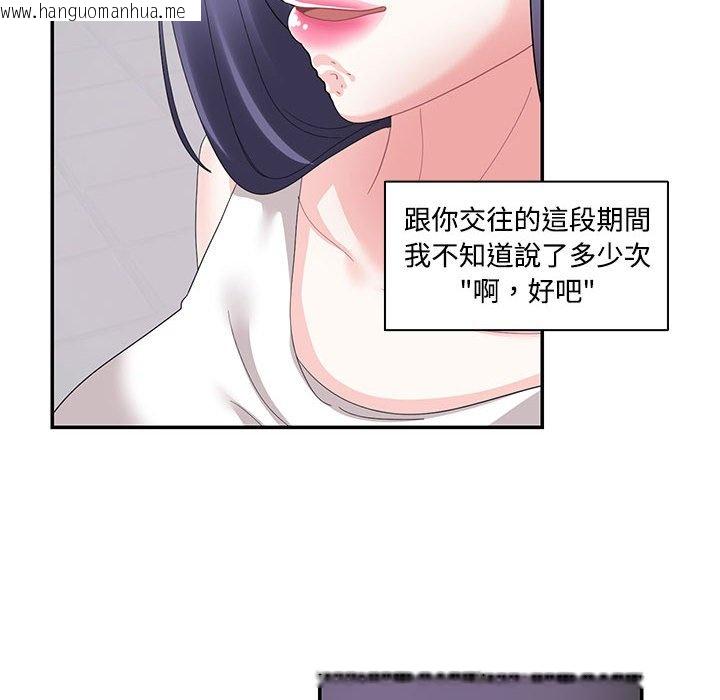 韩国漫画患得患失的爱恋/这难道是命中注定?韩漫_患得患失的爱恋/这难道是命中注定?-第22话在线免费阅读-韩国漫画-第67张图片