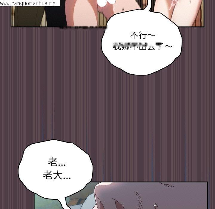 韩国漫画请把女儿交给我/老大!-请把女儿交给我!韩漫_请把女儿交给我/老大!-请把女儿交给我!-第19话在线免费阅读-韩国漫画-第13张图片