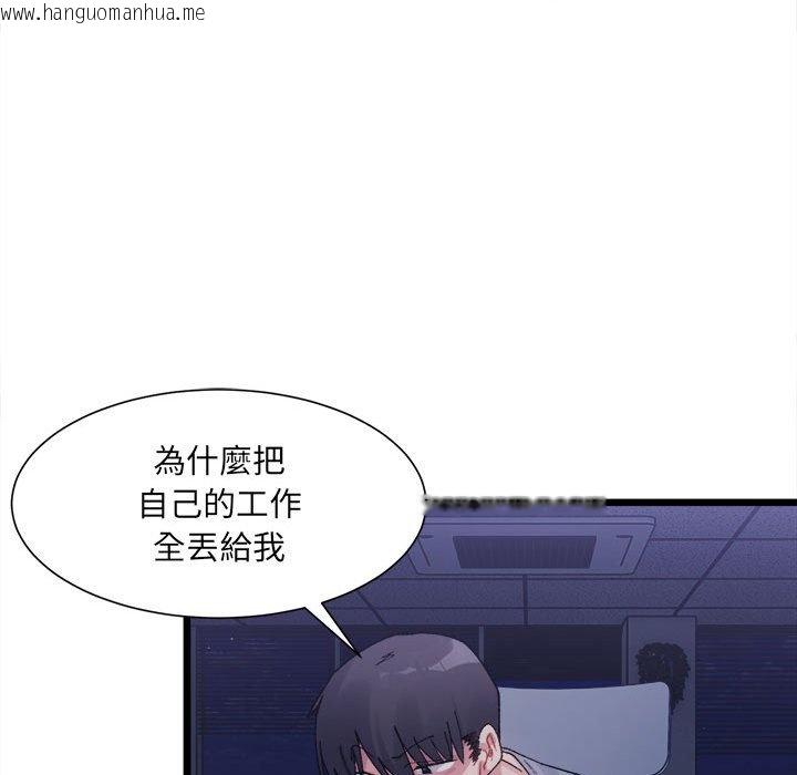 韩国漫画超微妙关系韩漫_超微妙关系-第3话在线免费阅读-韩国漫画-第134张图片