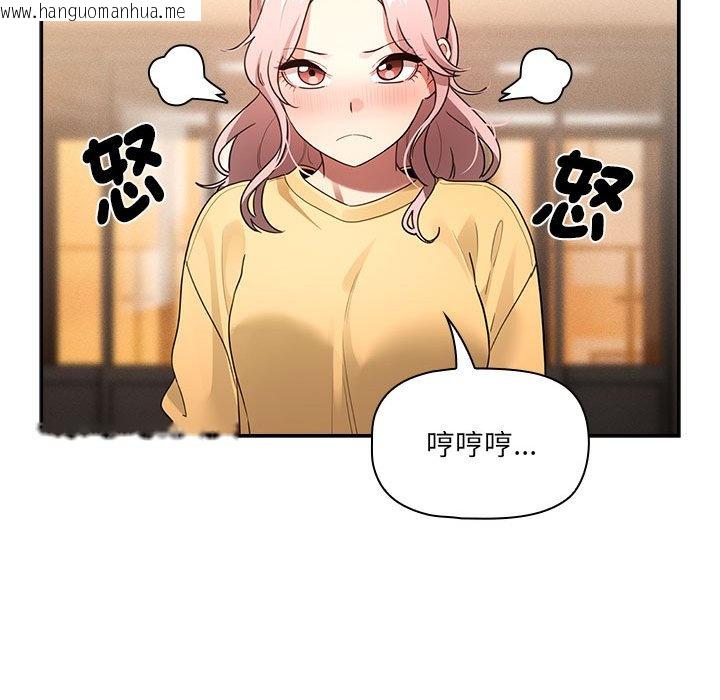 韩国漫画疫情期间的家教生活韩漫_疫情期间的家教生活-第110话在线免费阅读-韩国漫画-第116张图片