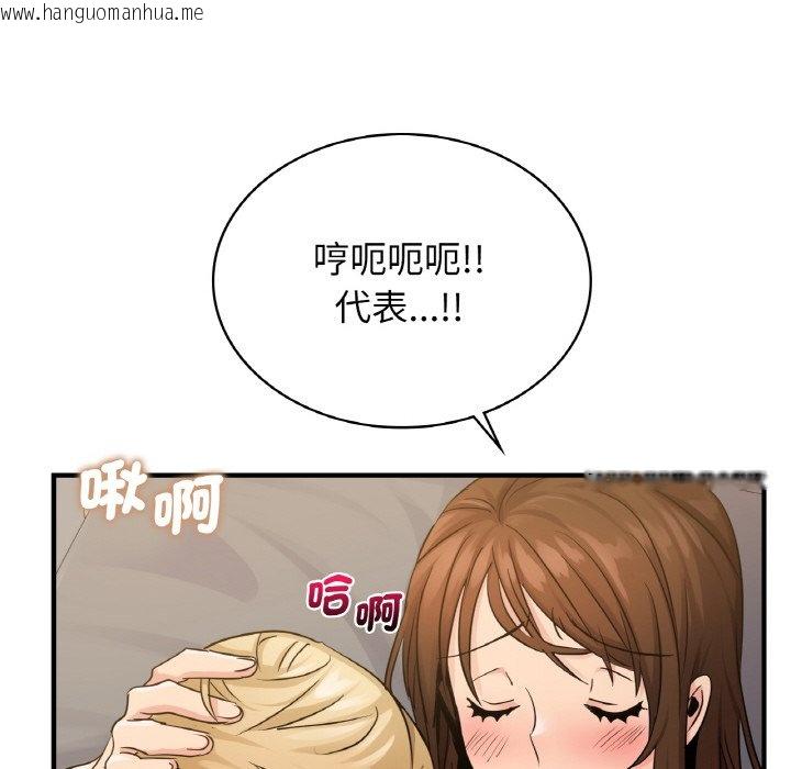 韩国漫画年轻代表/不该爱上妳韩漫_年轻代表/不该爱上妳-第11话在线免费阅读-韩国漫画-第25张图片