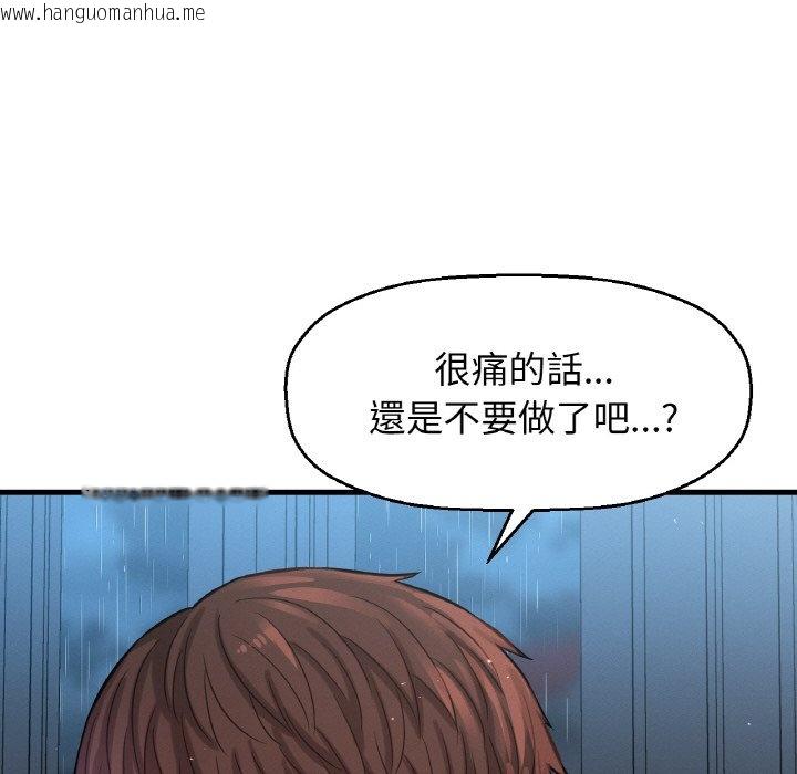 韩国漫画让人火大的她/我的女王韩漫_让人火大的她/我的女王-第16话在线免费阅读-韩国漫画-第22张图片