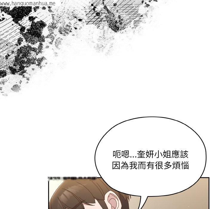 韩国漫画请把女儿交给我/老大!-请把女儿交给我!韩漫_请把女儿交给我/老大!-请把女儿交给我!-第19话在线免费阅读-韩国漫画-第88张图片