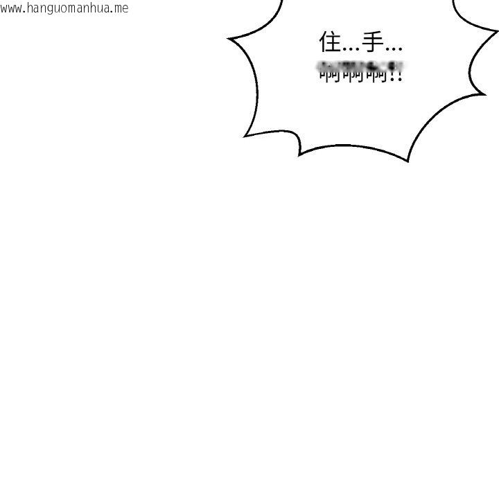 韩国漫画让人火大的她/我的女王韩漫_让人火大的她/我的女王-第16话在线免费阅读-韩国漫画-第13张图片