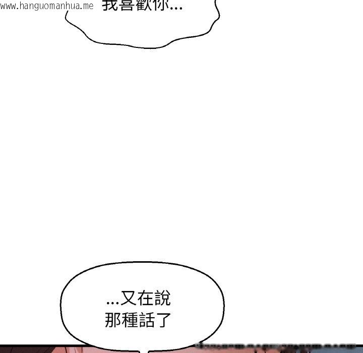 韩国漫画让人火大的她/我的女王韩漫_让人火大的她/我的女王-第16话在线免费阅读-韩国漫画-第123张图片