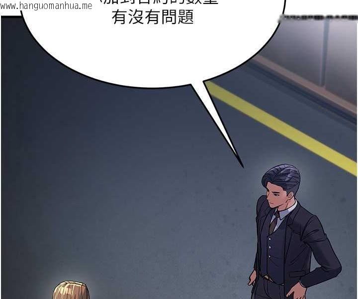 韩国漫画跑友变岳母韩漫_跑友变岳母-第27话-想被我罩，就爬上来在线免费阅读-韩国漫画-第145张图片