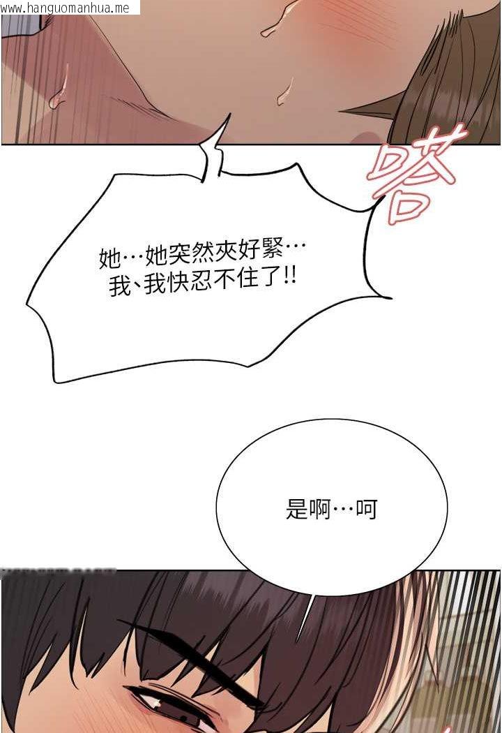 韩国漫画色轮眼韩漫_色轮眼-第2季-第18话-双洞齐开的陈怡真在线免费阅读-韩国漫画-第107张图片