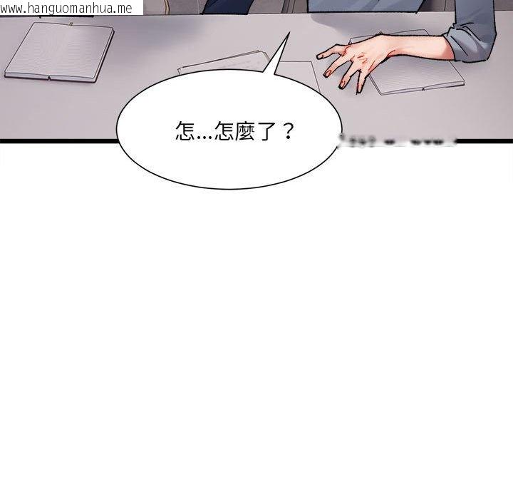 韩国漫画超微妙关系韩漫_超微妙关系-第3话在线免费阅读-韩国漫画-第107张图片