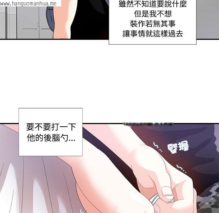 韩国漫画患得患失的爱恋/这难道是命中注定?韩漫_患得患失的爱恋/这难道是命中注定?-第22话在线免费阅读-韩国漫画-第52张图片