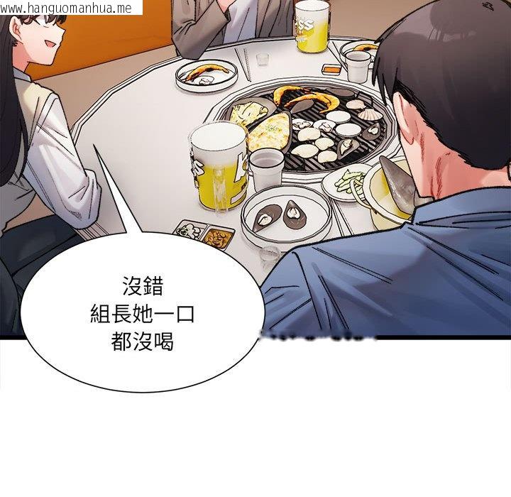 韩国漫画超微妙关系韩漫_超微妙关系-第3话在线免费阅读-韩国漫画-第11张图片