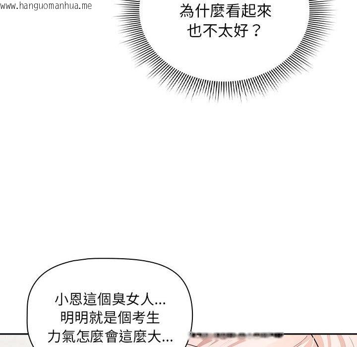 韩国漫画疫情期间的家教生活韩漫_疫情期间的家教生活-第110话在线免费阅读-韩国漫画-第77张图片