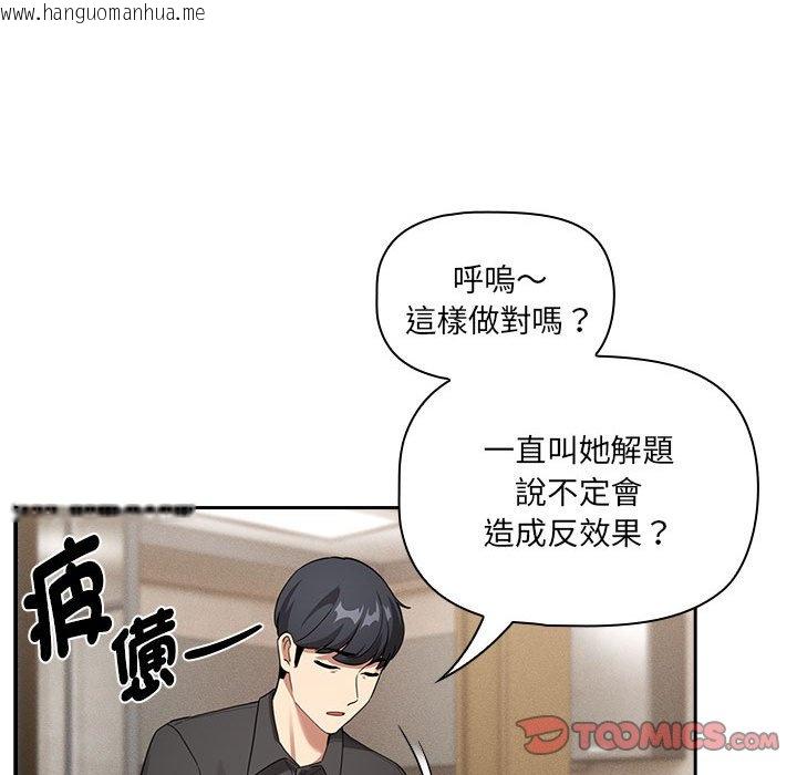 韩国漫画疫情期间的家教生活韩漫_疫情期间的家教生活-第110话在线免费阅读-韩国漫画-第93张图片