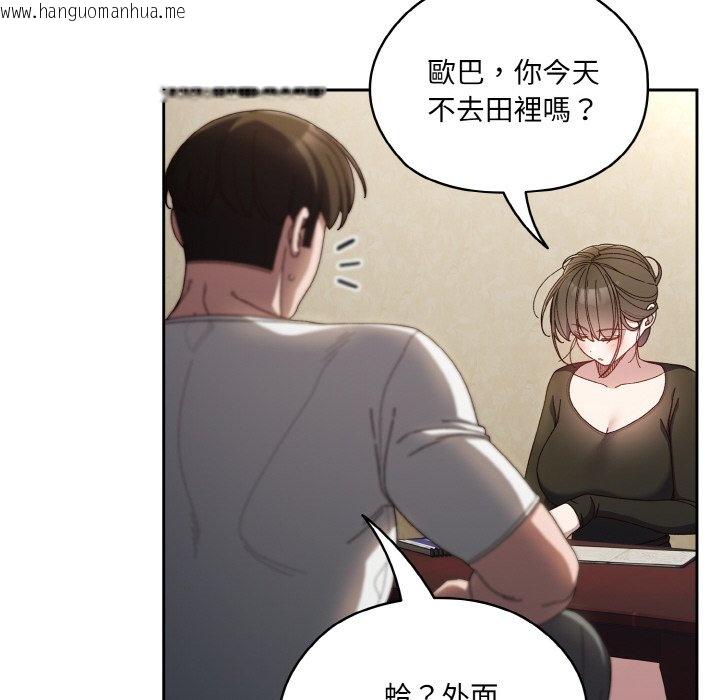 韩国漫画请把女儿交给我/老大!-请把女儿交给我!韩漫_请把女儿交给我/老大!-请把女儿交给我!-第19话在线免费阅读-韩国漫画-第32张图片