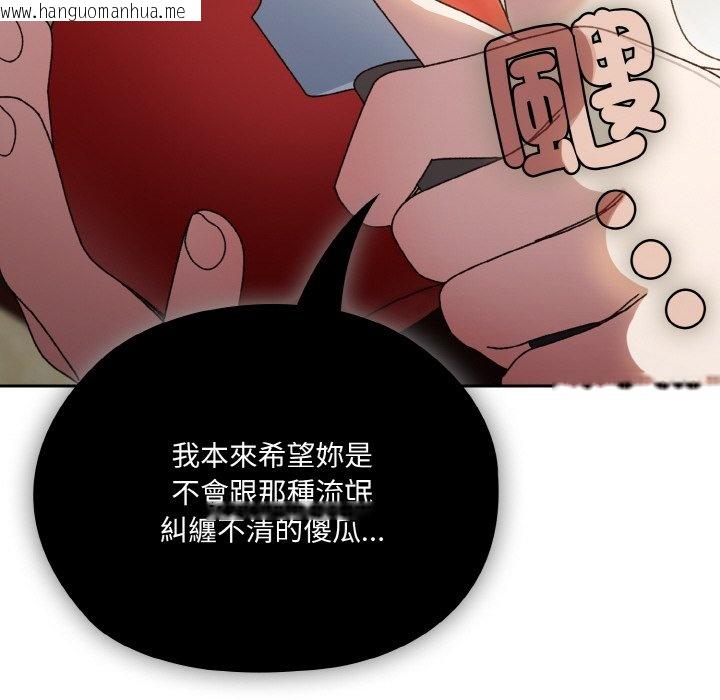 韩国漫画请把女儿交给我/老大!-请把女儿交给我!韩漫_请把女儿交给我/老大!-请把女儿交给我!-第19话在线免费阅读-韩国漫画-第101张图片