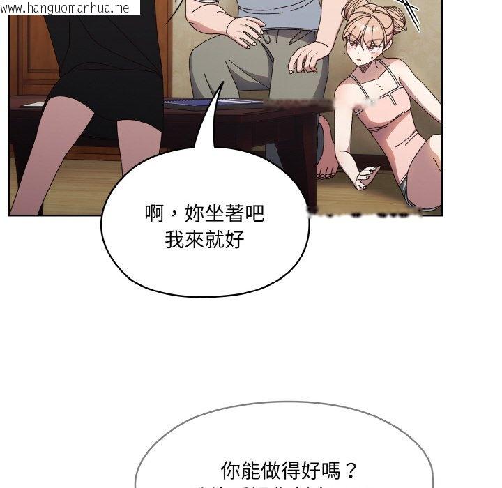 韩国漫画请把女儿交给我/老大!-请把女儿交给我!韩漫_请把女儿交给我/老大!-请把女儿交给我!-第19话在线免费阅读-韩国漫画-第53张图片