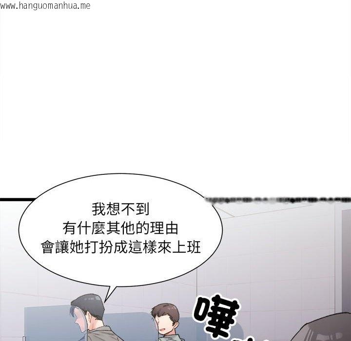 韩国漫画超微妙关系韩漫_超微妙关系-第3话在线免费阅读-韩国漫画-第73张图片