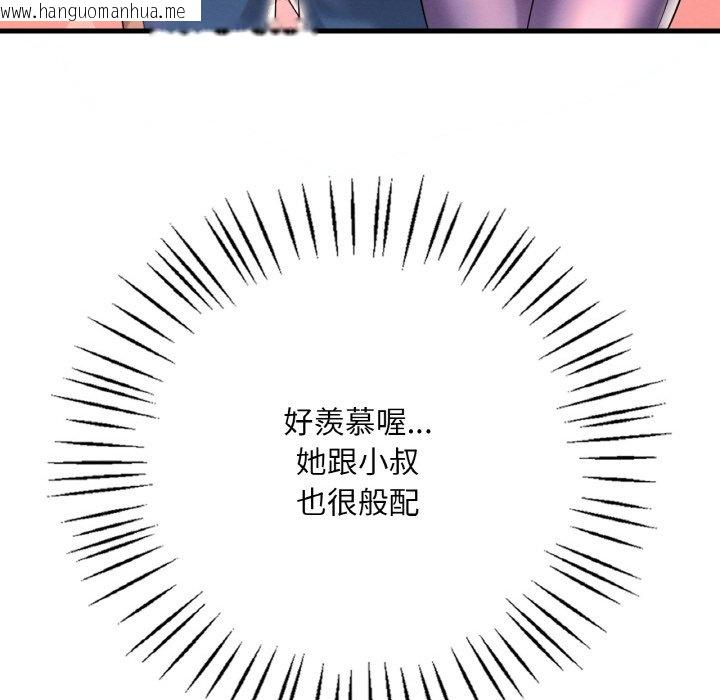 韩国漫画想要拥有她/渴望占有她韩漫_想要拥有她/渴望占有她-第8话在线免费阅读-韩国漫画-第79张图片