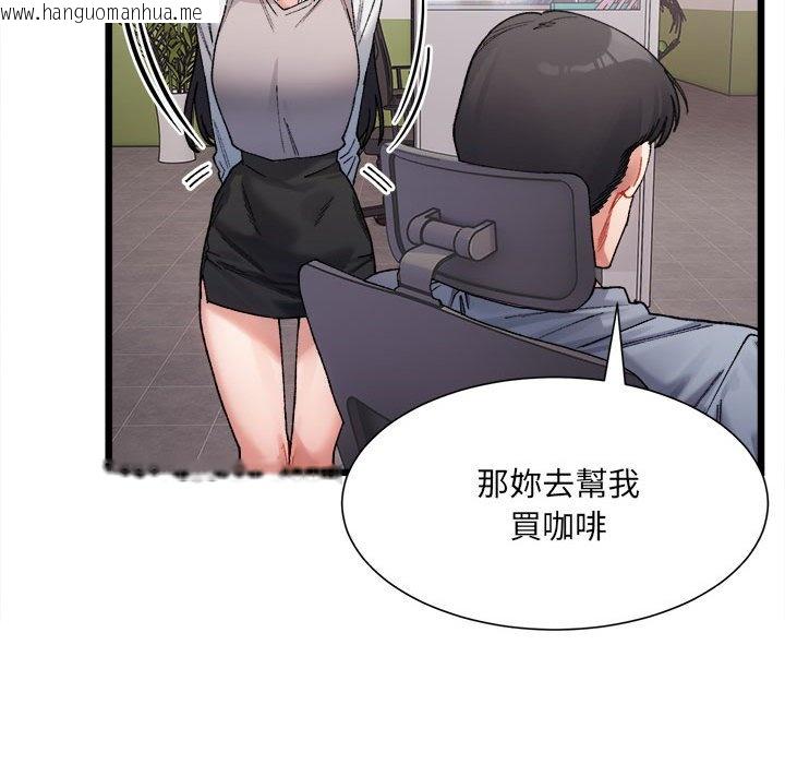 韩国漫画超微妙关系韩漫_超微妙关系-第3话在线免费阅读-韩国漫画-第36张图片