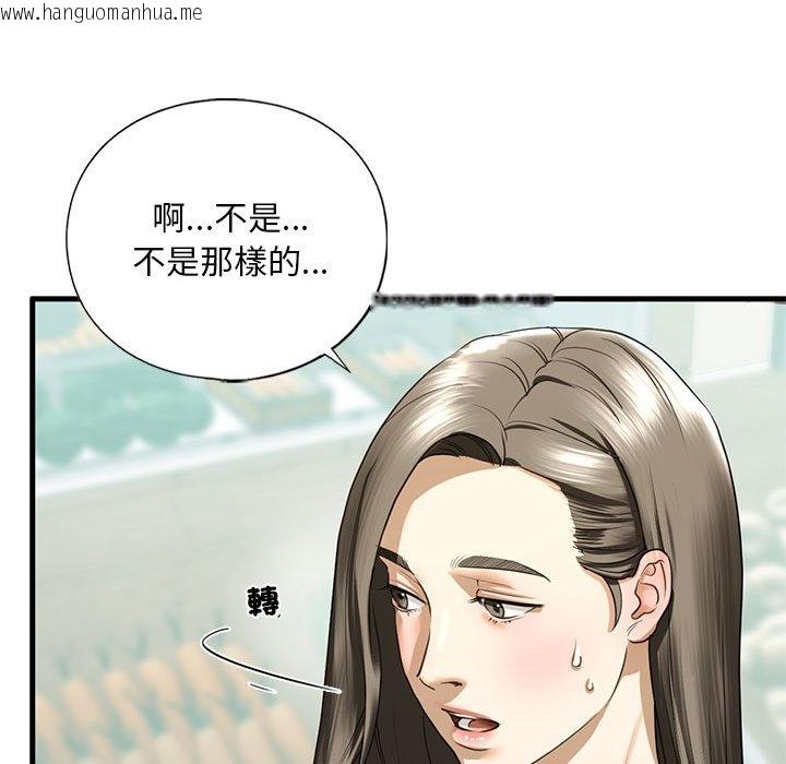 韩国漫画不要欺负我姐姐/我的继姐韩漫_不要欺负我姐姐/我的继姐-第9话在线免费阅读-韩国漫画-第178张图片