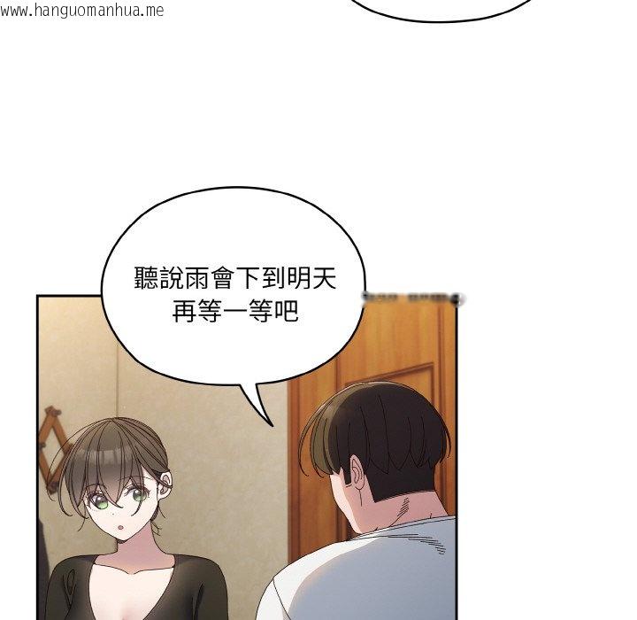 韩国漫画请把女儿交给我/老大!-请把女儿交给我!韩漫_请把女儿交给我/老大!-请把女儿交给我!-第19话在线免费阅读-韩国漫画-第108张图片