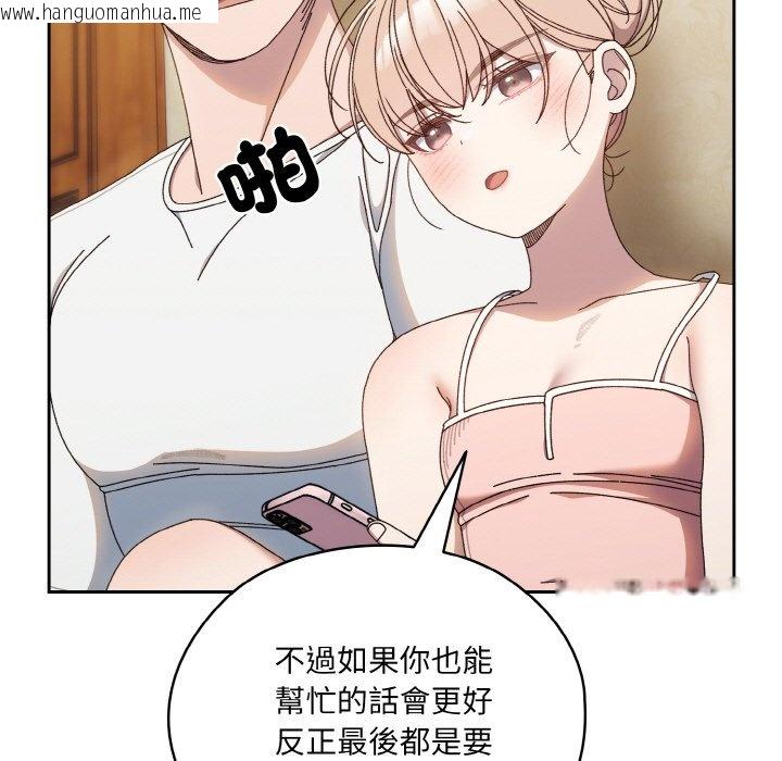 韩国漫画请把女儿交给我/老大!-请把女儿交给我!韩漫_请把女儿交给我/老大!-请把女儿交给我!-第19话在线免费阅读-韩国漫画-第47张图片