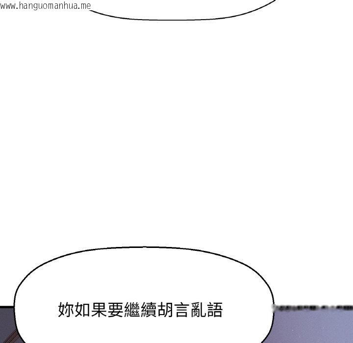 韩国漫画让人火大的她/我的女王韩漫_让人火大的她/我的女王-第16话在线免费阅读-韩国漫画-第125张图片