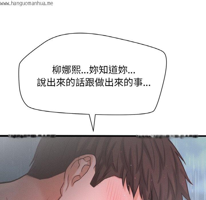 韩国漫画让人火大的她/我的女王韩漫_让人火大的她/我的女王-第16话在线免费阅读-韩国漫画-第140张图片