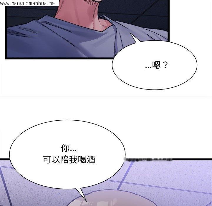 韩国漫画超微妙关系韩漫_超微妙关系-第4话在线免费阅读-韩国漫画-第83张图片