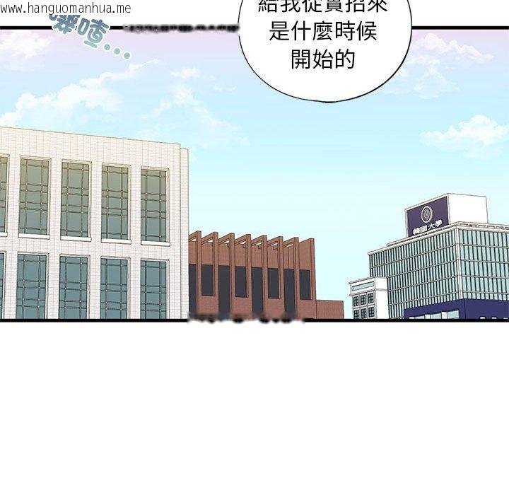 韩国漫画不要欺负我姐姐/我的继姐韩漫_不要欺负我姐姐/我的继姐-第9话在线免费阅读-韩国漫画-第138张图片