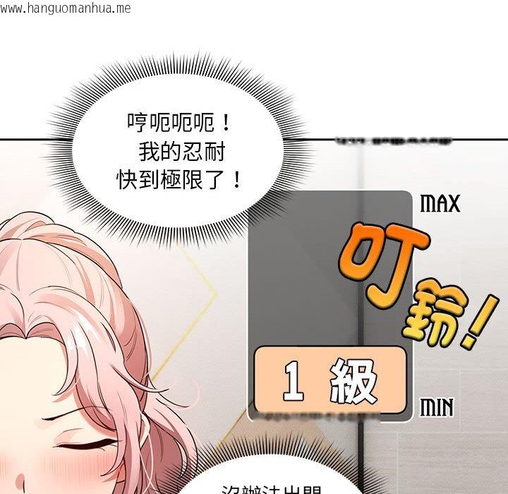 韩国漫画疫情期间的家教生活韩漫_疫情期间的家教生活-第110话在线免费阅读-韩国漫画-第82张图片