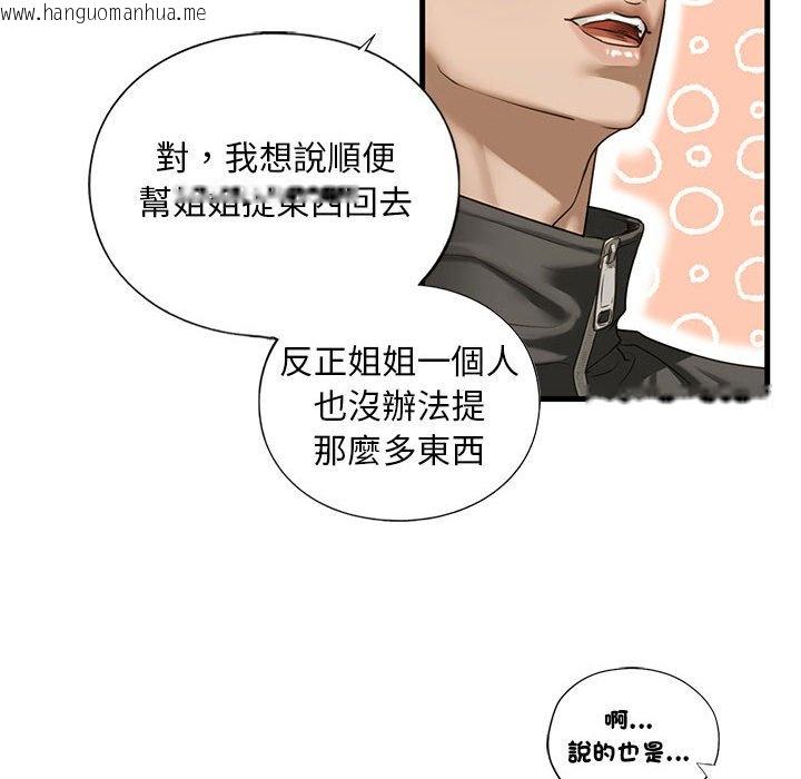 韩国漫画不要欺负我姐姐/我的继姐韩漫_不要欺负我姐姐/我的继姐-第9话在线免费阅读-韩国漫画-第173张图片