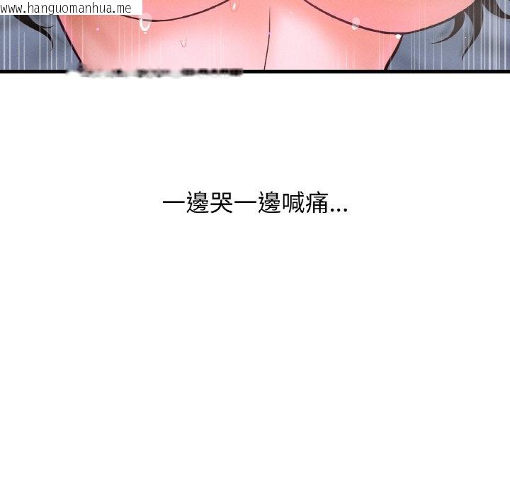 韩国漫画让人火大的她/我的女王韩漫_让人火大的她/我的女王-第16话在线免费阅读-韩国漫画-第46张图片