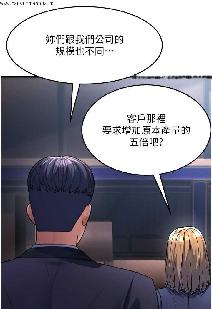 韩国漫画跑友变岳母韩漫_跑友变岳母-第27话-想被我罩，就爬上来在线免费阅读-韩国漫画-第137张图片