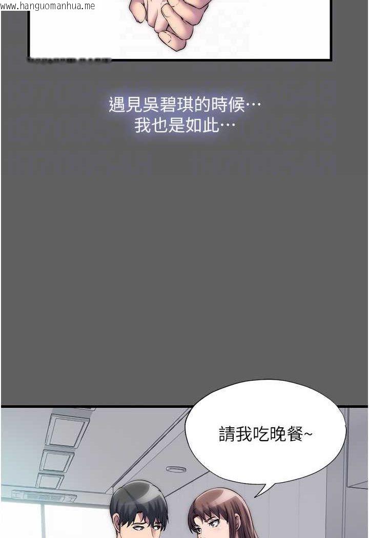 韩国漫画禁锢之欲韩漫_禁锢之欲-第33话-妳该用肉体还债了!在线免费阅读-韩国漫画-第16张图片