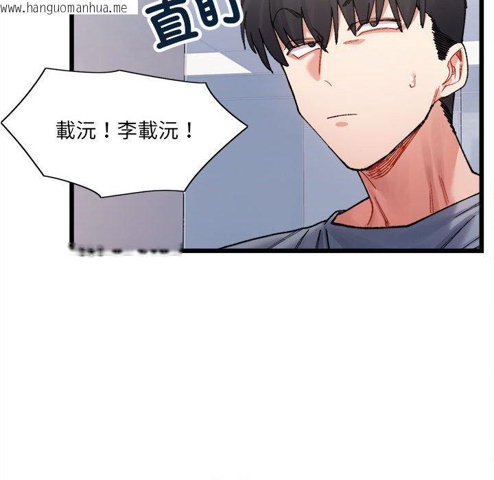 韩国漫画超微妙关系韩漫_超微妙关系-第3话在线免费阅读-韩国漫画-第96张图片