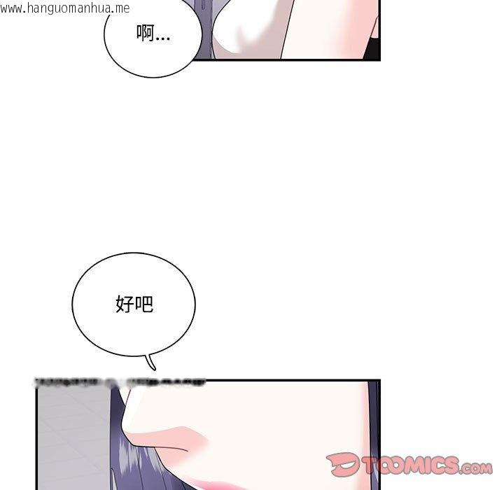 韩国漫画患得患失的爱恋/这难道是命中注定?韩漫_患得患失的爱恋/这难道是命中注定?-第22话在线免费阅读-韩国漫画-第66张图片