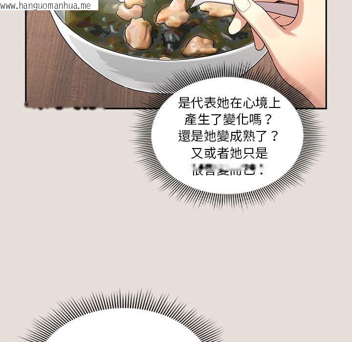 韩国漫画疫情期间的家教生活韩漫_疫情期间的家教生活-第110话在线免费阅读-韩国漫画-第68张图片