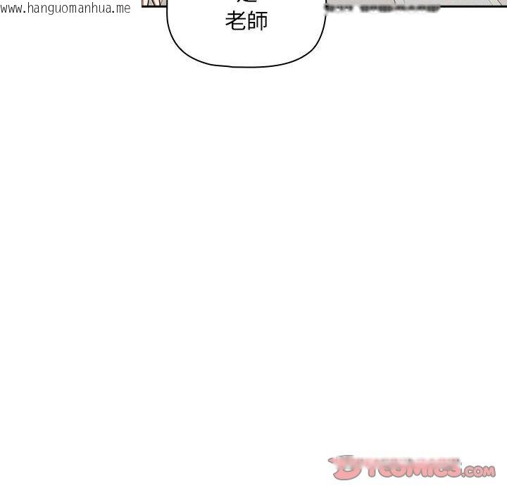 韩国漫画疫情期间的家教生活韩漫_疫情期间的家教生活-第110话在线免费阅读-韩国漫画-第87张图片