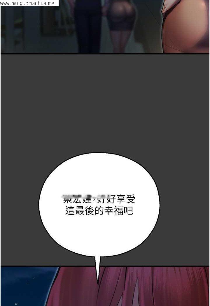 韩国漫画命运湿乐园韩漫_命运湿乐园-第42话-卡片的事被拆穿了?!在线免费阅读-韩国漫画-第118张图片