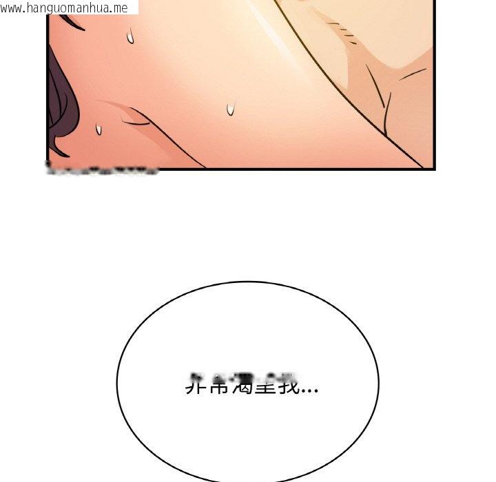 韩国漫画年轻代表/不该爱上妳韩漫_年轻代表/不该爱上妳-第11话在线免费阅读-韩国漫画-第82张图片