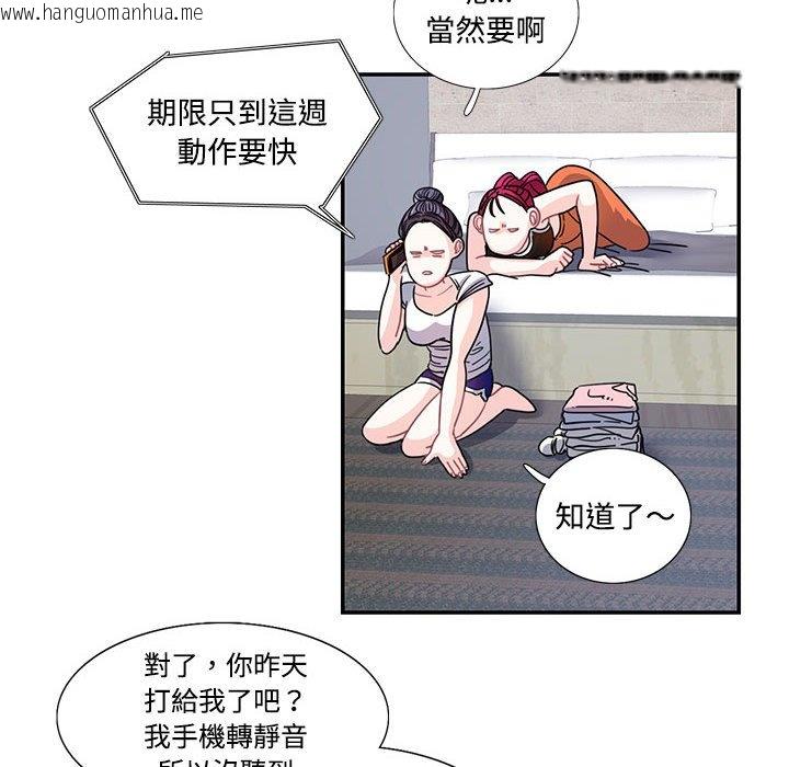 韩国漫画患得患失的爱恋/这难道是命中注定?韩漫_患得患失的爱恋/这难道是命中注定?-第22话在线免费阅读-韩国漫画-第8张图片