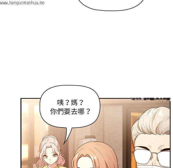 韩国漫画疫情期间的家教生活韩漫_疫情期间的家教生活-第110话在线免费阅读-韩国漫画-第112张图片