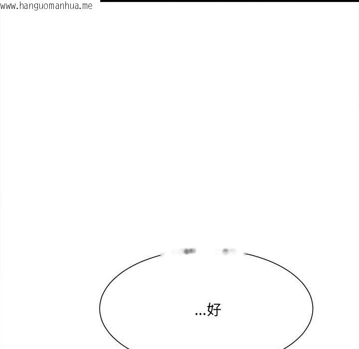 韩国漫画超微妙关系韩漫_超微妙关系-第4话在线免费阅读-韩国漫画-第87张图片