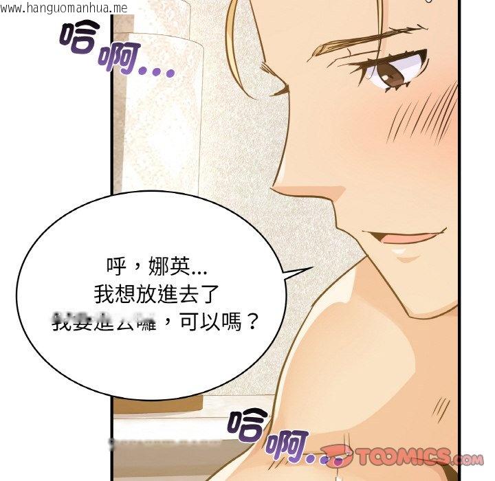 韩国漫画年轻代表/不该爱上妳韩漫_年轻代表/不该爱上妳-第11话在线免费阅读-韩国漫画-第45张图片