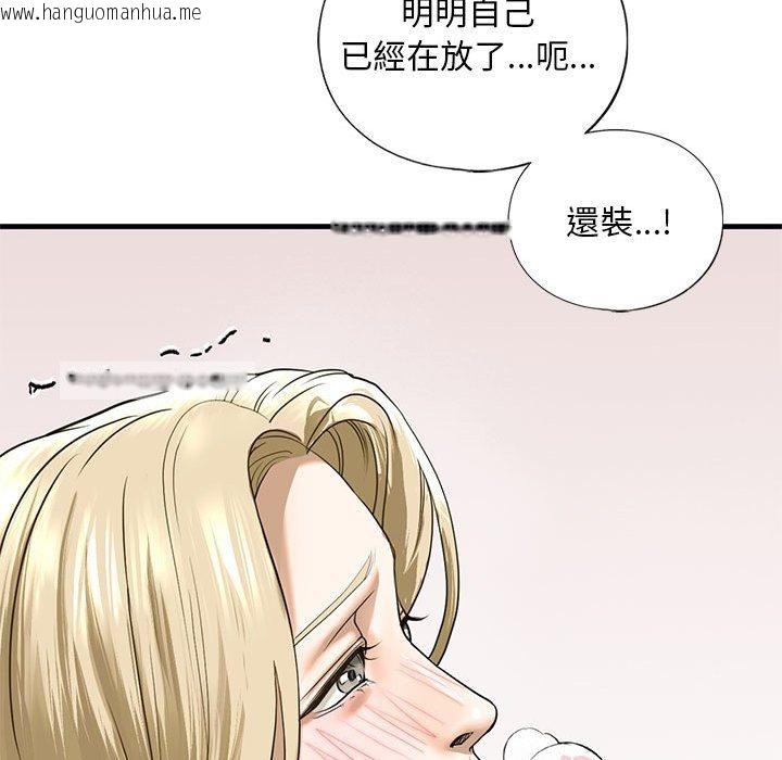 韩国漫画不要欺负我姐姐/我的继姐韩漫_不要欺负我姐姐/我的继姐-第9话在线免费阅读-韩国漫画-第133张图片