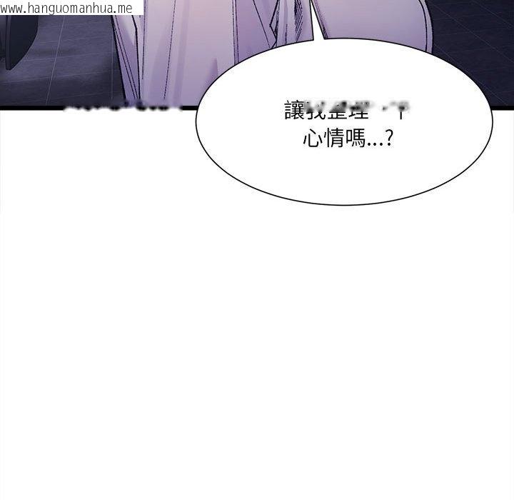 韩国漫画超微妙关系韩漫_超微妙关系-第4话在线免费阅读-韩国漫画-第85张图片