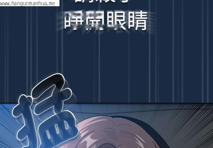 韩国漫画疫情期间的家教生活韩漫_疫情期间的家教生活-第110话在线免费阅读-韩国漫画-第4张图片