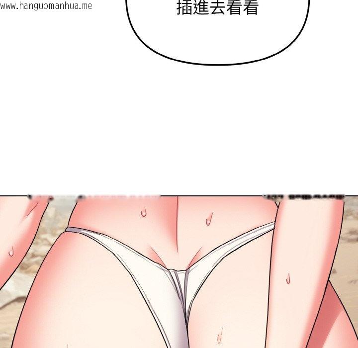 韩国漫画大学生活就从社团开始韩漫_大学生活就从社团开始-第82话在线免费阅读-韩国漫画-第92张图片